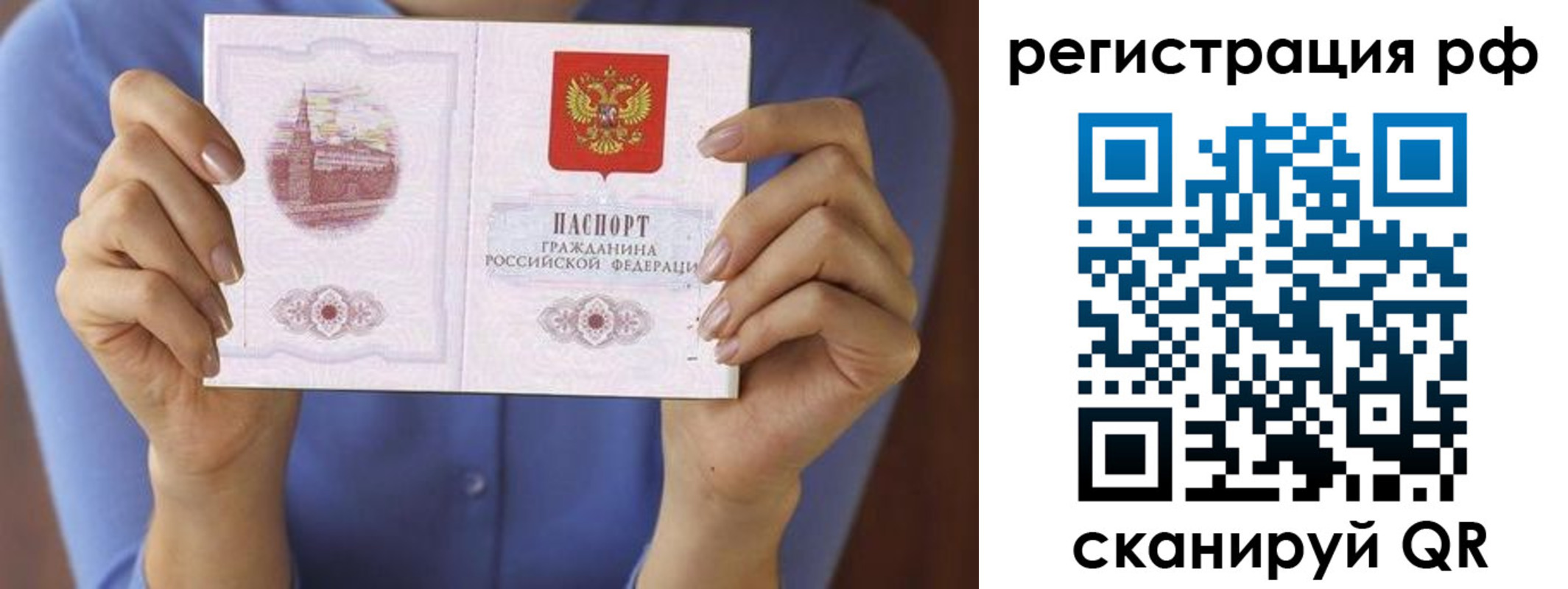 временная прописка в Торжоке