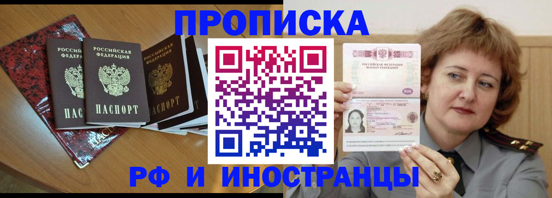 временная регистрация собственник в Торжоке