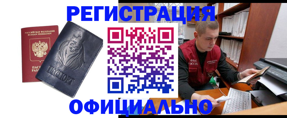 прописка в квартире в Торжоке