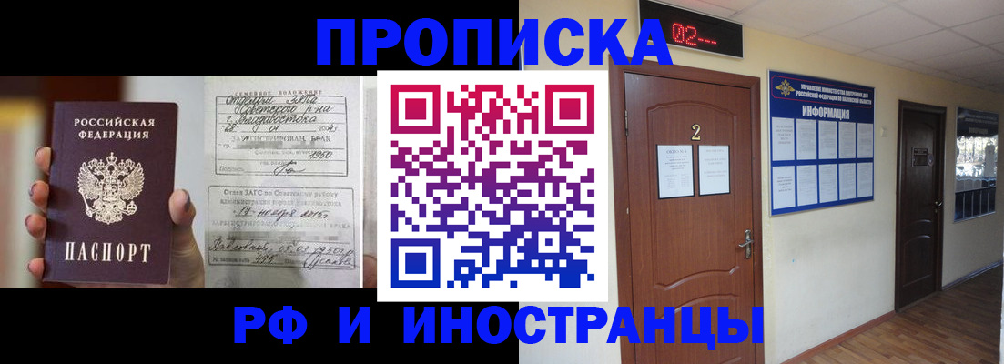 прописка от собственника в Торжоке