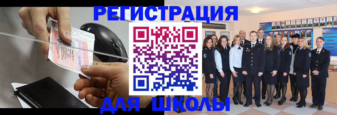 прописка для работы в Торжоке