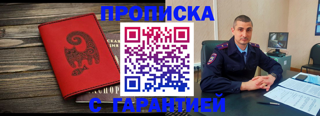 прописка поиск в Торжоке